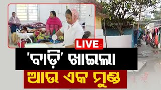 Live | ହଇଜା ନେଲା ଆଉ ଏକ ମୁଣ୍ଡ | Rourkela Cholera | OTV Live | OdishaTV | OTV