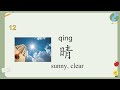 most common words to describe weather in chinese for beginners basic chinese