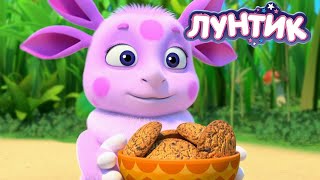 Лунтик | Вкусное печенье 🍪🍪🍪 Сборник мультиков для детей