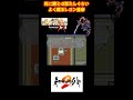 死に際とは思えんぐらいよく喋るレオン皇帝 vol.3【ロマンシングサガ2】 shorts