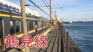 鶴見線 鶴見駅から扇町駅ＰＶ【スライドショー】