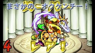 ＃４【モンスト3DS】モンスターストライク実況プレイ『モンストゲート！？』