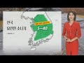 [날씨] 내일 새벽까지 전국 대부분 소나기…돌풍·벼락 동반 / 연합뉴스TV (YonhapnewsTV)