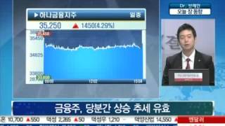 코스피 1,920선 '껑충'..ECB 효과 - 김제현