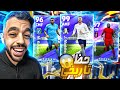 تفجير بكج نجوم الدوري الانجليزي الجديد 🤯 جبت اقوى لاعب 🔥|efootball 2024