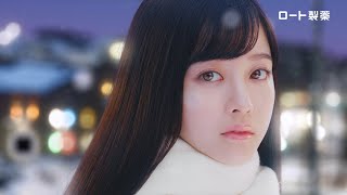 透明感あふれる橋本環奈、雪降る町でたたずむ　メルティクリームリップ新CM「雪国環奈」篇