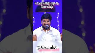 నీ మీద ఆసక్తిని రెట్టింపు చేయి తండ్రి ll shalem raj Anna ll short message ll @Jesus alive ✌👈