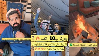 وفزنا بـ10 آلاف🔥🥇