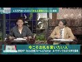 今こそお礼を言いたい人 dr.苫米地 2023年4月17日