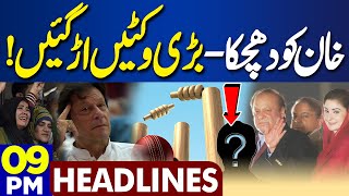 Dunya News Headlines 09:00 PM | Major Blow For Imran Khan | Big Wicket Falls Down | 10 Feb 2024