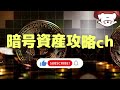 【仮想通貨 ビットコイン】btc価格爆上げ予兆？ウィリアムズ%rオシレーターが示すレアシグナル！（朝活配信1403日目 毎日相場をチェックするだけで勝率アップ）【暗号資産 crypto】