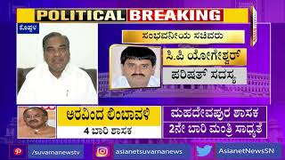 ನೂರಕ್ಕೆ ನೂರರಷ್ಟು ನಾನು ಈ ಬಾರಿ ಮಂತ್ರಿ ಆಗ್ತೀನಿ | MLA Paranna Munavalli On Cabinet Expansion