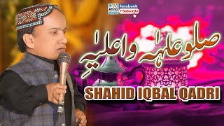 Salu Alay Hay Wa Aalihi Naat | Qari Shahid Iqbal Naqabat 2021 | New Naqabat 2022 | Sadeeq Nagar