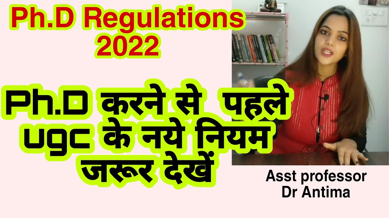 UGC New Rules And Regulations For Phd || Phd 2023 || Must Watch' - YouTube