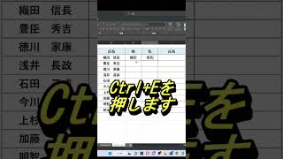 【Excel】仕事爆速術#エクセル#作業効率化#Shorts