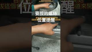 重點3(要拔的螺絲位置提醒)：(雙語字幕)#機車老師傅聊Gogoro電動機車三陽電動車，#正時皮帶，皮帶張力器， CVT的皮帶與正時皮帶的差異 E-Woo#摩托車，點擊:擷取片段來源，看完整影片