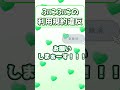 【ぷにぷに】ぷにぷにの規約違反！②イベント予告の黒抜き加工禁止！ ぷにぷに 妖怪ウォッチ 妖怪ウォッチぷにぷに ショート