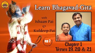 ep 7 | Ch 1 Verses 19,20,21 | Learn Bhagavad-Gītā with Ishaan Pai & Kuldeep Pai