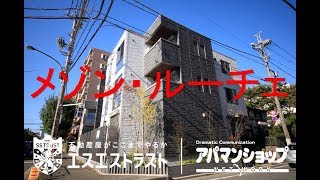 【八王子市明神町　賃貸マンション　メゾン・ルーチェ 202号室　1LDK】アパマンショップ　エスエストラスト