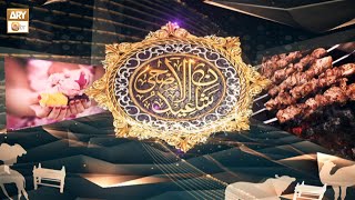 Shan e Eid ul Azha 2023 | Eid ul Azha Mubarak | ARY Qtv