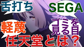 「トレーナーがSwitch持ってた時のダイヤちゃん貼る」に対するみんなの反応【ウマ娘】