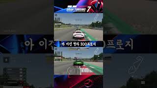 카탈루냐도 난장판이구만ㅋ #gt7 #그란투리스모7 #グランツーリスモ7