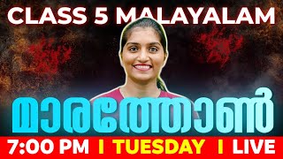 Class 5 Malayalam Public Exam | Malayalam Marathon | Exam Winner |