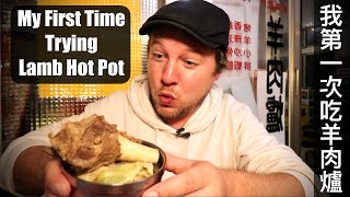 在澎湖吃傳說中的羊肉爐 ! LEGENDARY TAIWAN LAMB HOT POT IN PENGHU  | 有史以來最好吃的火鍋! Best Hot Pot Ever!