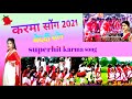 new karma song !! sal bhaer nu jawa pup barch !! kurukh karma song