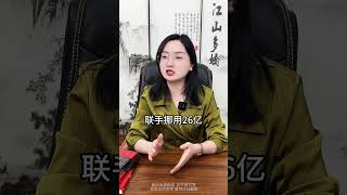 这个玩笑简直开的太大了！ 智慧人生  社会真相