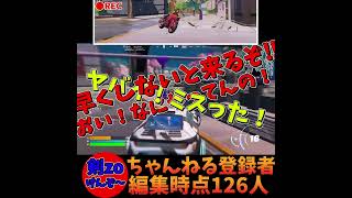 煽り運転ダメ絶対。#shorts #fortnite #ゆっくり実況