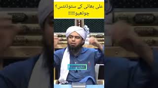 chotheyo!! by engineer Muhammad Ali mirza #tauheed #islam #shorts #youtubeshorts