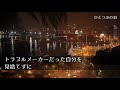 【感動する話】年下の女上司にバカにされ続ける毎日。妻にも「安月給！騙された！」と罵られ浮気され離婚→どん底人生のある日「実はアナタの事が…」俺「まさか…」突然告白を受けた俺は動揺して・・・【泣ける話】