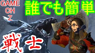 【タンク】パッチ6.1誰でも簡単！スノークローク大氷壁攻略！戦士編【FF14】