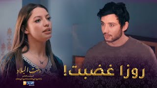 أمير يطلب السماح من روزا بعدما قالها خاينة.. هكذا ردت عليه