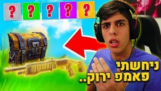 מותר לי לקחת רק מה שאני מצליח לנחש.. (קשה בטירוף!)