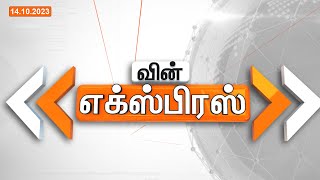 மீன்பிடிக்கச் சென்ற கட்டிடத் தொழிலாளி அறுந்து கிடந்த மின் கம்பியில் சிக்கி உயிரிழப்பு | 14-10-2024