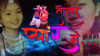 Tohar Pyaar Me  || TIKTOK DANCE || New Tharu  Song by Naresh Jogi and Annu Chaudhary 2078