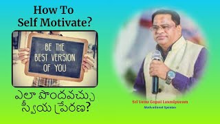 Self Motivation || Laxmipuram Venugopal || IMPACT FOUNDATION