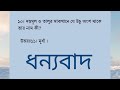 উচ্চারণ স্থান ও প্রকৃতি এবং ধ্বনির কম্পন ও বায়ুপ্রবাহ বিবেচনায় ব্যঞ্জন ধ্বনি কত ভাগে বিভক্ত