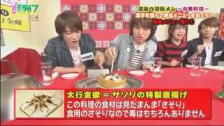 Chinen Yuri \u0026 Inoo Kei Crying and eats a scorpion