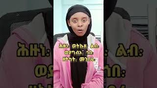 ሰላም ለኪ በዜማ