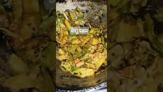 Odia authentic food(ଶିମ୍ବ ରାଇ)