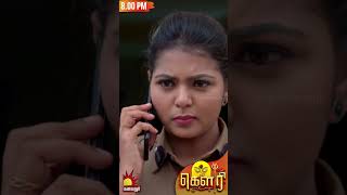 கௌரி | Gauri |  Episode - 284 | Kalaignar TV