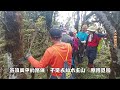 大小鬼湖10日 完百者的挑戰 d8 知本主山 喀特博拉溪 阿翰爬山趣