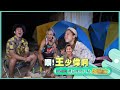 王仁甫找兄弟！會打給誰呢？【飢餓遊戲】ep307_20221127精采預告 @chinatimesent