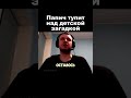 Папич тупит над детской загадкой arthas папич папичмемы