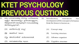 |KTET PQ PSYCHOLOGY | KTET മുൻകാല ചോദ്യങ്ങളും അനുബന്ധ വിവരങ്ങളും..