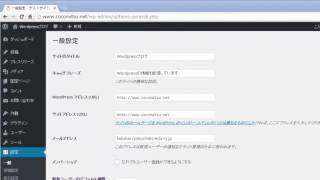 Webサイト名とキャッチフレーズ 【はじめてのWordPress無料講座3】初心者の方もわかりやすい初級編！