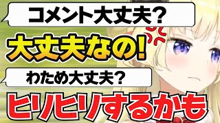 【角巻わため】配信中にコメントを破壊し末っ子ムーブになるわため【ホロライブ切り抜き】